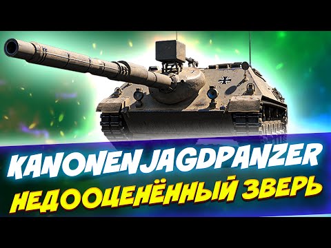 Видео: Kanonejagdpanzer, а нужен ли? Обзор | Tanks Blitz