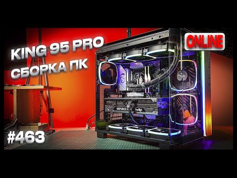 Видео: Сборка ПК для учебы и немного для игр (Ryzen 7 7800x3d, RTX4090, King 95 Pro)