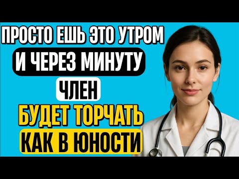Видео: Пожилым стоит начинать утро с этого — чтобы восстановить приток крови внизу