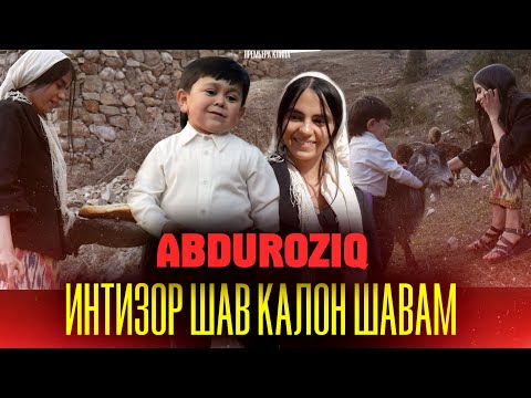 Видео: КЛИП! АБДУРОЗИҚ - ИНТИЗОР ШАВ КАЛОН ШАВАМ / ABDUROZIQ - INTIZOR SHAV KALON SHAVAM (2020)