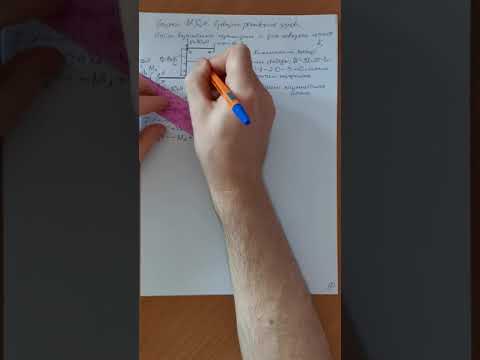 Видео: Криволинейная консоль. Построение эпюр M, Q, N. Нахождение угла поворота и перемещений сечения К