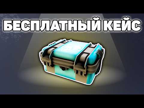Видео: НОВЫЙ КЕЙС БЕСПЛАТНО - ОБНОВА НА БЛЕК РАША, НОВЫЙ КРАФТ И ОБНОВА ОРГАНИЗАЦИЙ