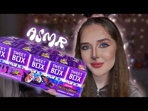 Видео: ASMR🎃Открываем SWEET BOX монстры на каникулах👻 Halloween asmr🧡