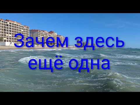 Видео: Евпатория 2025. Жесть, до конца года у нас запланировано строительство ещё одной набережной 