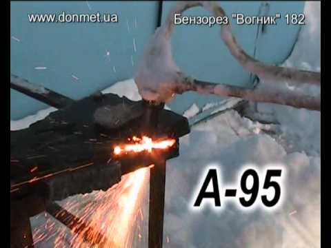 Видео: РК 200 "Вогник" 182 Бензорез нового поколения!