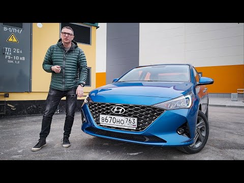 Видео: Новый Hyundai Solaris 2020 Тест + Неудачная Попытка Купить Он-Лайн