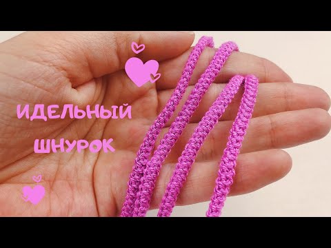 Видео: Идеальные завязки для купальника | Шнурок Гусеничка