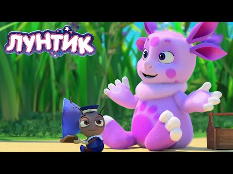 Видео: Лунтик | Выходные 🎈🎈🎈 Сборник мультиков для детей