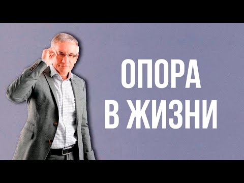 Видео: Опора в жизни. Валентин Ковалев