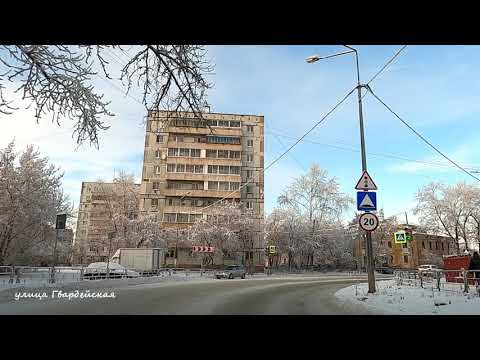 Видео: #533 НИЖНИЙ ТАГИЛ улица Гвардейская 