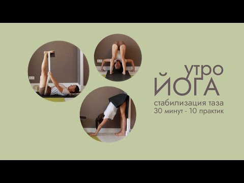 Видео: УТРЕННЯЯ ЙОГА: РАСКРЫТИЕ ЗАДНЕЙ ПОВЕРХНОСТИ НОГ