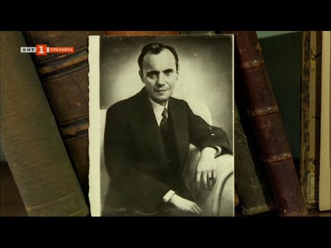 Видео: "Имах още какво да кажа" - филм за проф. Асен Златаров, БНТ представя - 24.04.2024 по БНТ