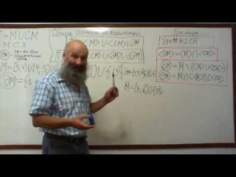 Видео: ТОПОЛОГИЯ ДЛЯ НАЧИНАЮЩИХ Лекция 7 Ч. 3