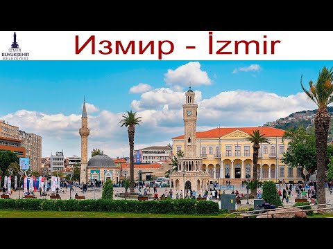 Видео: Измир, Турция - Izmir, Turkey - город контрастов! (11 апреля 2025г.)
