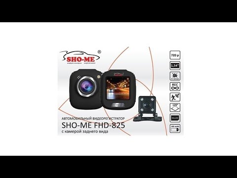 Видео: Видеорегистратор SHO-ME FHD-825