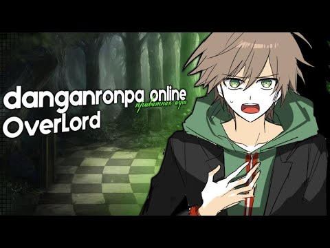 Видео: Зазеркалье | Приватная игра 09.04.23 | Макото Наеги | OverLord