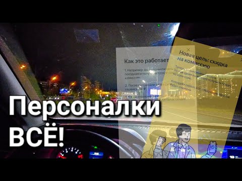 Видео: Не верьте бонусам. Как "пряники" повлияли на комиссию и можно ли на них надеяться