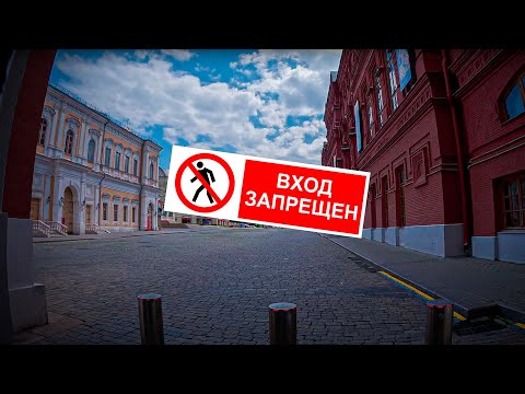 Видео: Красная площадь ЗАКРЫТА! Волосатаялапа.