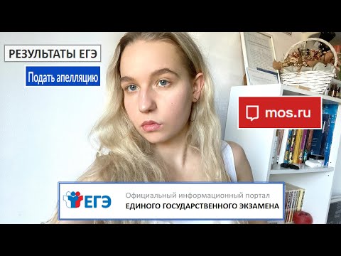 Видео: Сдавала ЕГЭ 10+ раз || Стоит ли пересдавать экзамен?