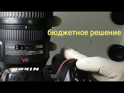 Видео: Nikkor 70-300 f4.5 - 5.6 G ED VR проблема с колларами бареля  передней линзы