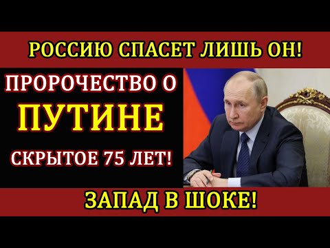 Видео: Старец из СССР умолял будущего президента — но его заставили замолчать!