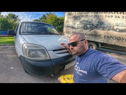 Видео: Работа не бывает плохой. Пежо Партнер ко мне вернулся.