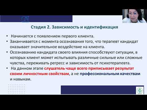 Видео: Коляева Марина Владимировна _ НА НОВОМ УРОВНЕ ПРОФЕССИОНАЛЬНОГО ФУНКЦИОНИРОВАНИЯ