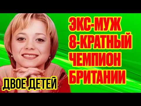 Видео: Роман с СИХАРУЛИДЗЕ, развод с МУЖЕМ и как выглядят ДВОЕ детей/ Жизнь фигуристки ЕЛЕНЫ БЕРЕЖНОЙ