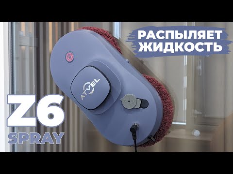 Видео: Обзор Atvel Zorro Z6 Spray: обновленный робот-мойщик окон с подачей воды и управлением со смартфона💦