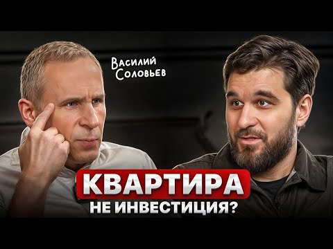 Видео: Кому принадлежит ТВОЯ Квартира НА САМОМ ДЕЛЕ? Жестко про ИНВЕСТИЦИИ