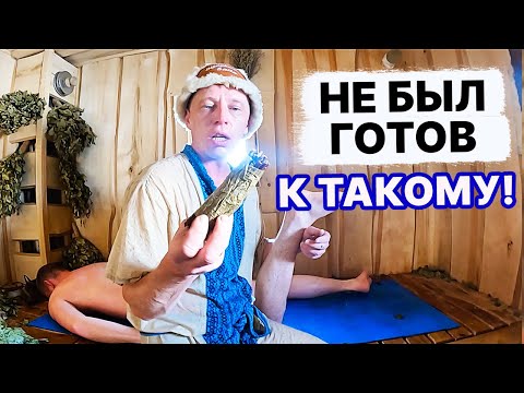 Видео: ЗАСЫПАЛ его СНЕГОМ прямо в БАНЕ и сильно пропарил! Ныряем в ХОЛОДНУЮ купель.