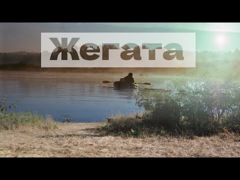 Видео: Риболов на шаран: Жегата (2024)