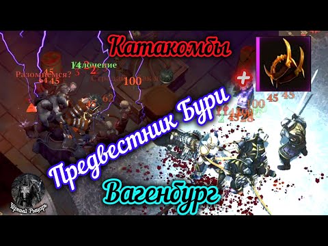 Видео: Предвестник Бури и Кастеты Громовержца против Армии Врагов:Grim Soul/Грим Соул