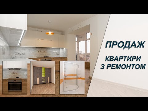 Видео: Купити 1 кімнатну квартиру в Івано-Франківську. Продаж готових квартир Івано-Франківськ