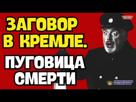 Видео: ЛУБЯНКА НОЧЬЮ: Что Скрывают Стены Самого Страшного Здания СССР