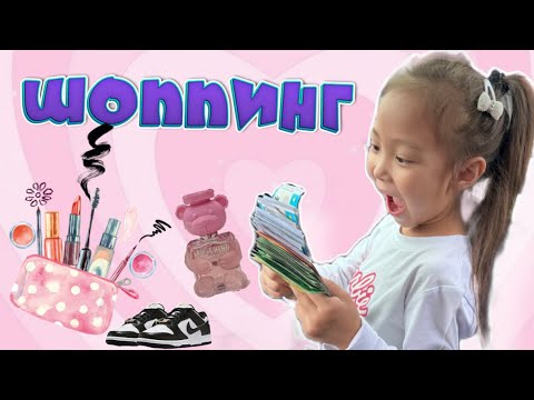 Видео: ВЛОГ. БАЗАР ВАЙБ. ШОППИНГ👟👠👑👜👛💵💸💴💶💰💳Айым неге жылады?😱😱😱