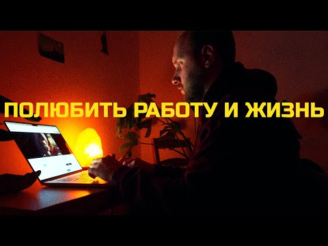 Видео: дневник: обычная медленная жизнь