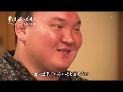 Видео: МӨРӨӨДӨЛ, ДЭВЖЭЭ, ХЭЭР ТАЛ, МОНГОЛ СУМО БӨХИЙН ГЭРЭЛ СҮҮДЭР