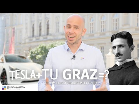 Видео: Технический Университет Граца - обзор университета