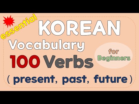 Видео: 100 основных корейских глаголов (с временами)