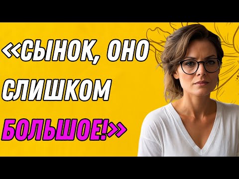 Видео: Мой сын Лиам пришёл ко мне в комнату, пока я спала, и сделал со мной вот это...