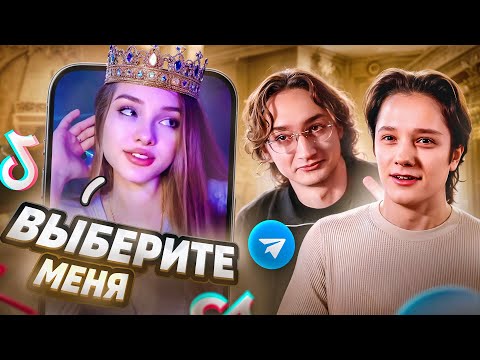 Видео: МАЙСКАЯ - КОРОЛЕВА ПИКМИ ИЗ ТИКТОК