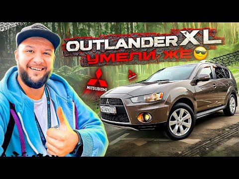 Видео: OUTLANDER XL слабые места Аутлэндер перед покупкой.