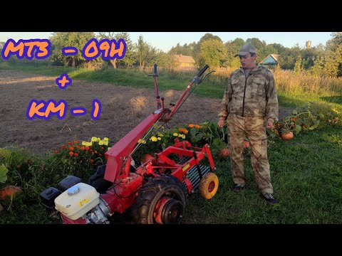 Видео: Грохотная копалка КМ-1П для мотоблока МТЗ. Опыт эксплуатации. Неисправности.