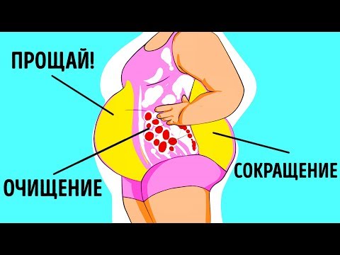 Видео: 10 Доказанных Способов Ускорить Потерю Веса