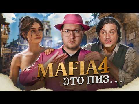 Видео: ВЕСЬ СЮЖЕТ MAFIA THE OLD COUNTRY ОБЗОР