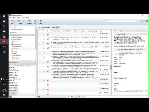 Видео: Лекция: Обзор Mendeley и приёмы работы с ним