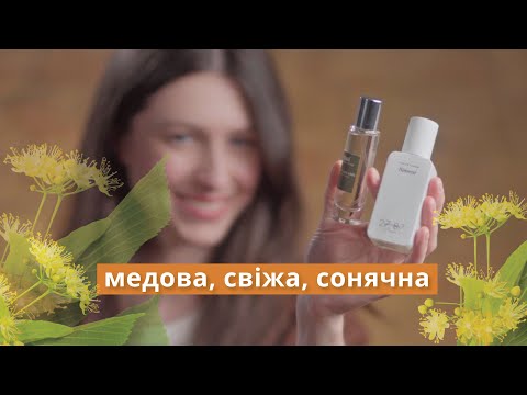 Видео: Аромати з липою 🌼 Липовий цвіт в парфумах