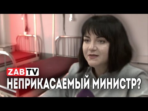 Видео: Экс-министр здравоохранения Забайкалья: «Куда дальше сокращаться?»