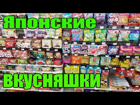 Видео: Японский магазин сладостей — Видео о Японии от Пан Гайджин